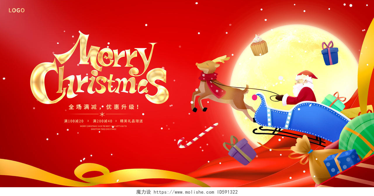 红色时尚MerryChristm圣诞快乐圣诞节宣传展板设计